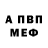 Alpha-PVP Соль SvAuPs