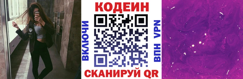 Codein Purple Drank  Новый Уренгой 