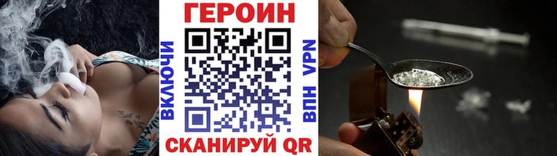 ГЕРОИН герыч  купить наркоту  Новый Уренгой 
