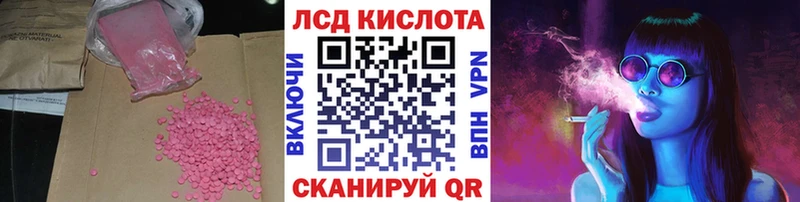 ЛСД экстази кислота Новый Уренгой