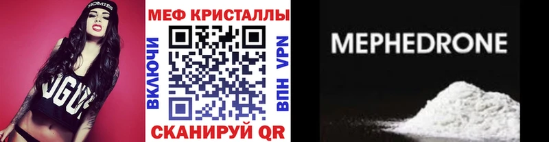 Меф 4 MMC  Новый Уренгой 