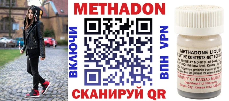 МЕТАДОН мёд Новый Уренгой