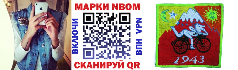 Марки NBOMe 1500мкг Новый Уренгой