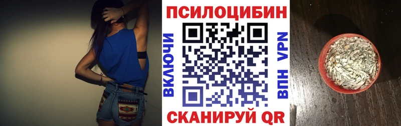 Галлюциногенные грибы MAGIC MUSHROOMS Новый Уренгой
